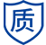 质量保证